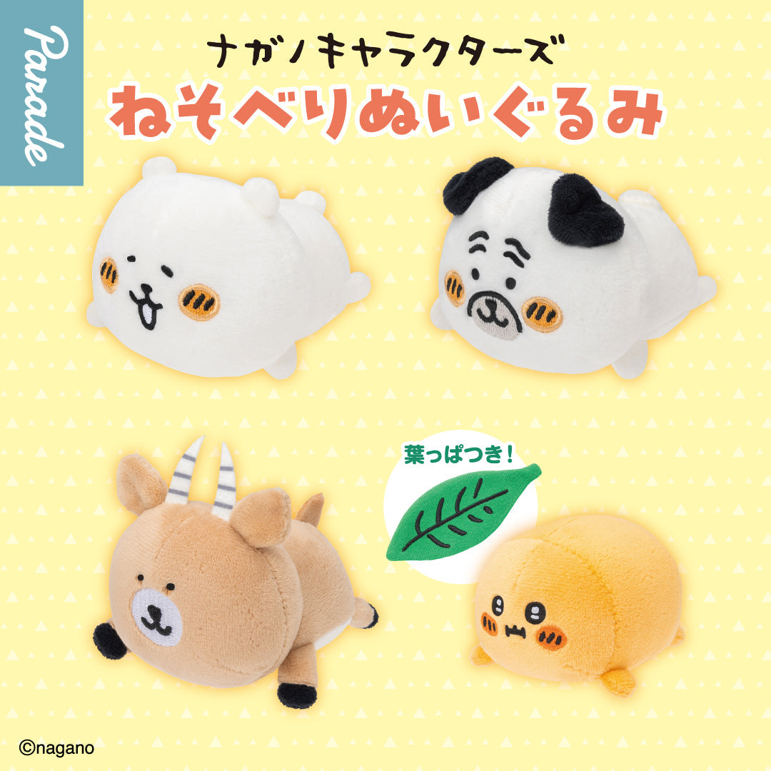 Nagano | Characters Lying Down Plush Toy S (7cm)
